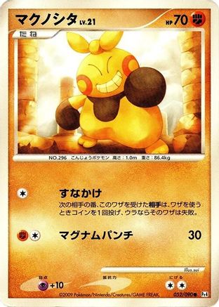 Makuhita (052/090) - Pt4 Advent of Arceus Unlimited