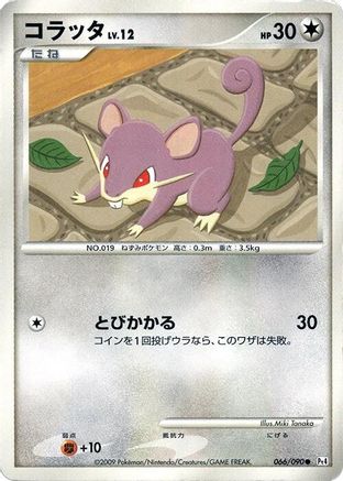 Rattata (066/090) - Pt4 Advent of Arceus 1st Edition