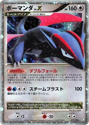 Salamence LV.X (072/090) - Pt4 Advent of Arceus 1st Edition Holofoil