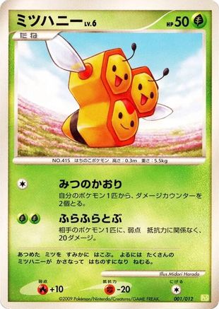 Combee (001/012) - PtS Shaymin LVX Collection Pack