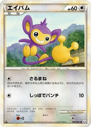 Aipom (068/080) - L3 Clash at the Summit 1st Edition