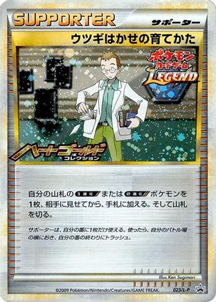 Professor Elm's Training Method (023/L-P) - LP Legends Promos Holofoil