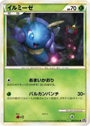 Illumise (006/040) - LL Lost Link
