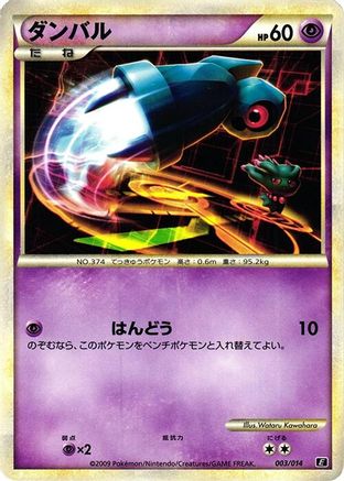 Beldum (003/014) - Leafeon vs Metagross Expert Deck Metagross