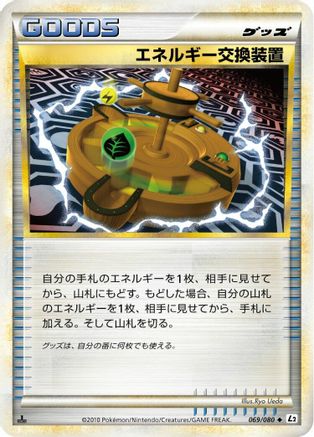 Energy Exchanger (069/080) - L2 Revival Legends Unlimited