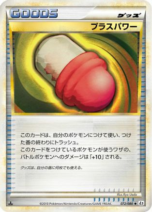 PlusPower (072/080) - L2 Revival Legends Unlimited