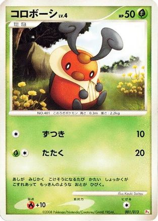 Kricketot (001/013) - DPt Gift Box Chimchar
