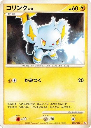 Shinx (006/013) - DPt Gift Box Chimchar