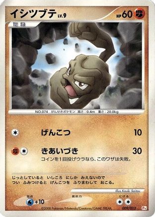 Geodude (009/013) - DPt Gift Box Chimchar