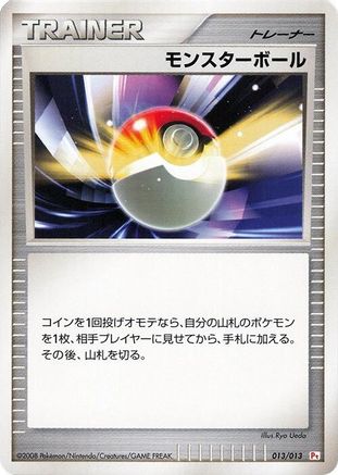 Poke Ball (013/013) - DPt Gift Box Chimchar