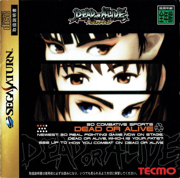 Dead or Alive [Japan Import] (Sega Saturn)