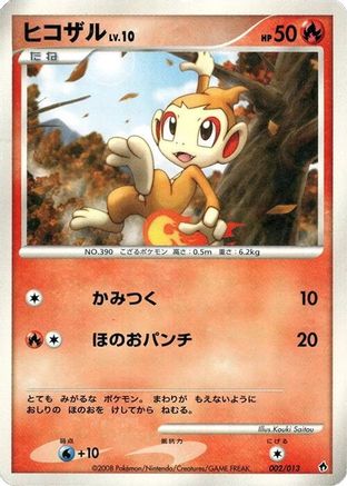 Chimchar (002/013) - Entry Pack DPt Dialga Unlimited