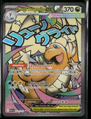 ME: Ascended Heroes Mega Dragonite ex #271/217