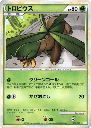 Tropius (001/010) - Battle Starter Deck Torterra