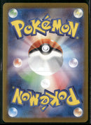 SV8: Super Electric Breaker Durant ex #130/106