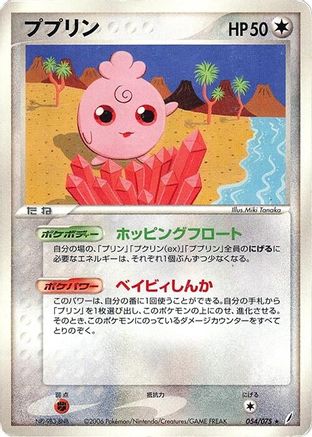Igglybuff (054/075) - Miracle Crystal 1st Edition