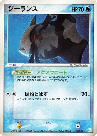 Relicanth (006/015) - Gift Box Mew  Lucario Crawdaunt Quarter Deck