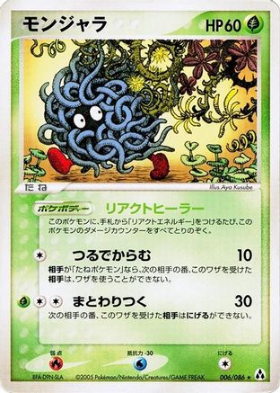 Tangela (006/086) - Mirage Forest 1st Edition