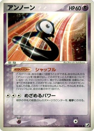 Unown - 044/106 (044/106) - Golden Sky Silvery Ocean 1st Edition
