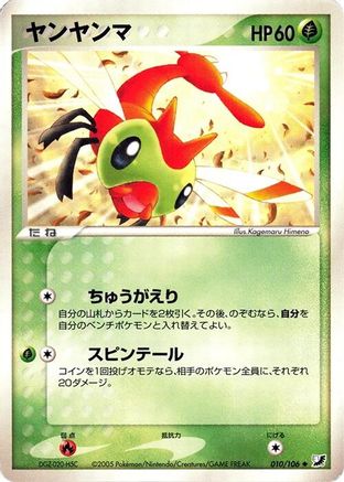 Yanma (010/106) - Golden Sky Silvery Ocean Unlimited