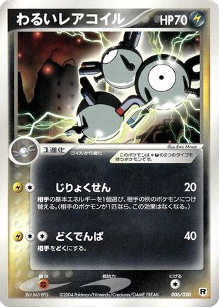 Dark Magneton (006/020) - Silver Deck Kit 1st Edition