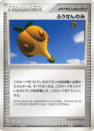 Balloon Berry (015/015) - Rayquaza Constructed Starter Deck Unlimited