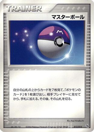Master Ball (012/015) - Deoxys Constructed Starter Deck Unlimited