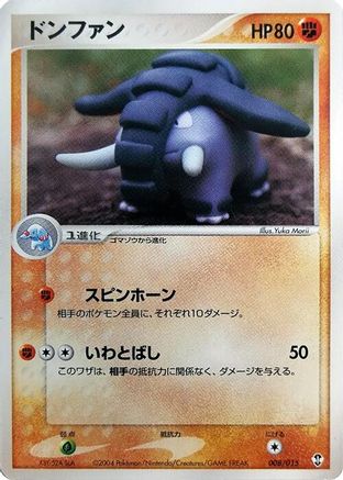 Donphan (008/015) - Deoxys Constructed Starter Deck Unlimited