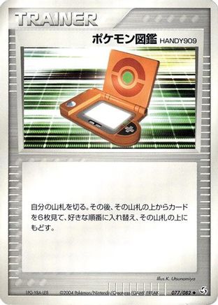 PokeDex HANDY909 (077/082) - Flight of Legends Unlimited