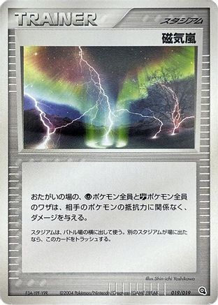Magnetic Storm (019/019) - Metagross Constructed Starter Deck Unlimited
