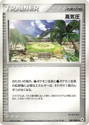 High Pressure System (081/083) - Undone Seal Unlimited