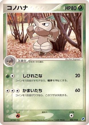 Nuzleaf (002/018) - Gift Box Latios