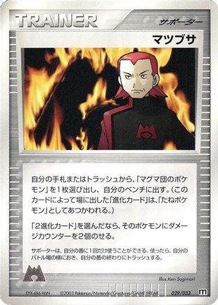Maxie (029/033) - Magma Deck Kit 1st Edition
