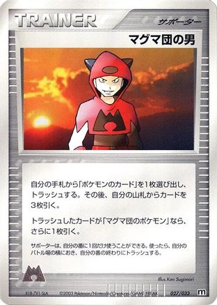 Team Magma Schemer (027/033) - Magma Deck Kit Unlimited
