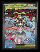 ME: Ascended Heroes Mega Diancie ex #267/217