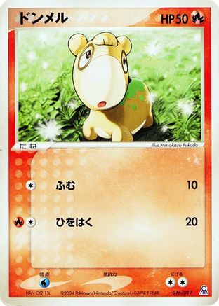 Numel (016/019) - Emerald Gift Box Rayquaza