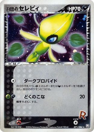 Rocket's Celebi (071/084) - Rocket Gang Strikes Back 1st Edition Holofoil