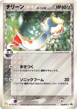 Chimecho (Delta Species) - 128/PCG-P (128/PCG-P) - PCGP Promotional cards