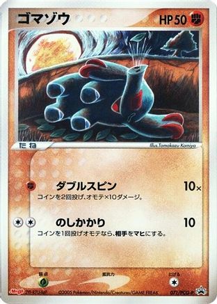 Phanpy - 071/PCG-P (071/PCG-P) - PCGP Promotional cards