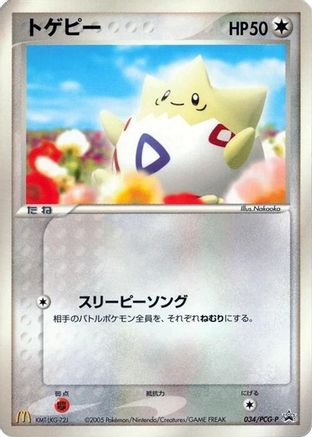 Togepi - 034/PCG-P (034/PCG-P) - PCGP Promotional cards