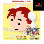 Pocket Fighter [Japan Import] (Playstation)