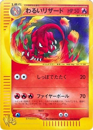 Dark Charmeleon (022/048) - Pokemon Web 1st Edition