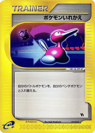 Switch (017/018) - Melee Pokemon Scramble