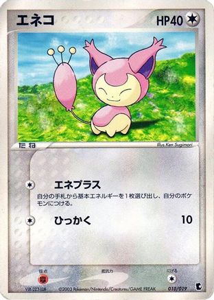 Skitty - 010/019 (010/019) - Treecko Constructed Starter Deck 1st Edition