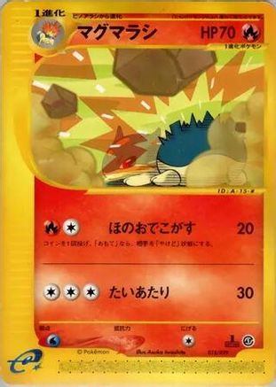 Quilava (015/029) - Pokemone Starter Deck Unlimited