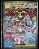 ME: Ascended Heroes Mega Diancie ex #267/217