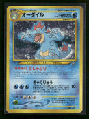Neo Premium File 1 Feraligatr #160 *Damaged*