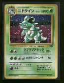 Pokemon Jungle Nidoqueen #031