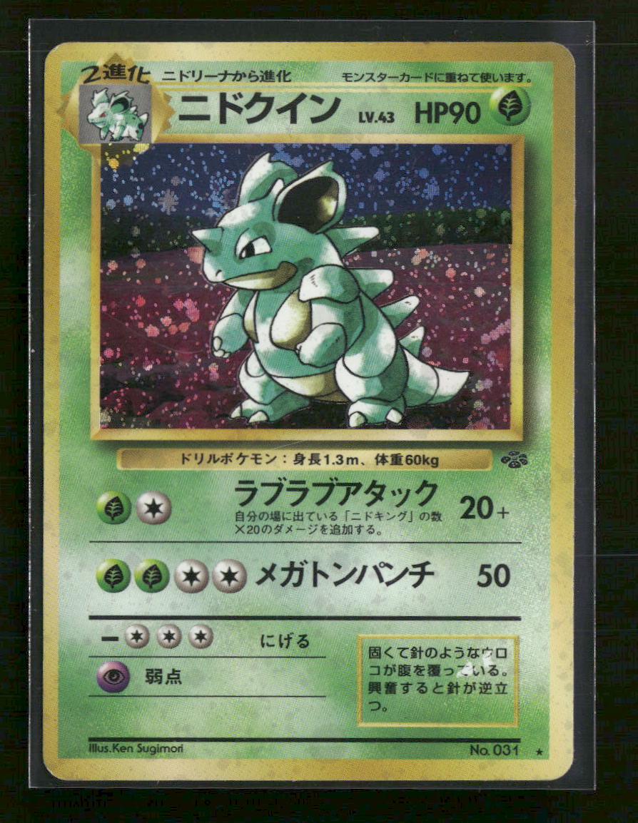 nidoqueen holographic pokemon card value Nidoqueen - 031/165 - Reverse Holo - Scarlet and Violet 151 Pokemon TCG