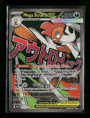 ME: Ascended Heroes Mega Scrafty ex #270/217